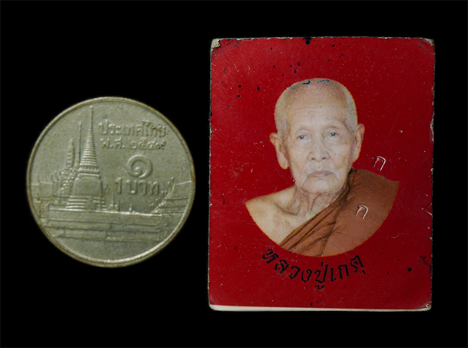 2569-01-21 (246)p.jpg - รูปภาพ หลวงปู่เกตุ กนฺตสาโร วัดทับเจริญ อ.บ่อทอง จ.ชลบุรี หลังปั้มยันต์ตราวัด ตอกโค๊ต รูปเก่าสวย น่าเก็บสะสมบูชา#2 | https://kamulet.in.th